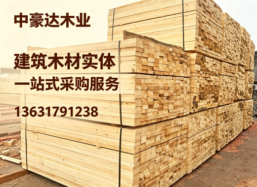 中豪达木业东莞线上分站